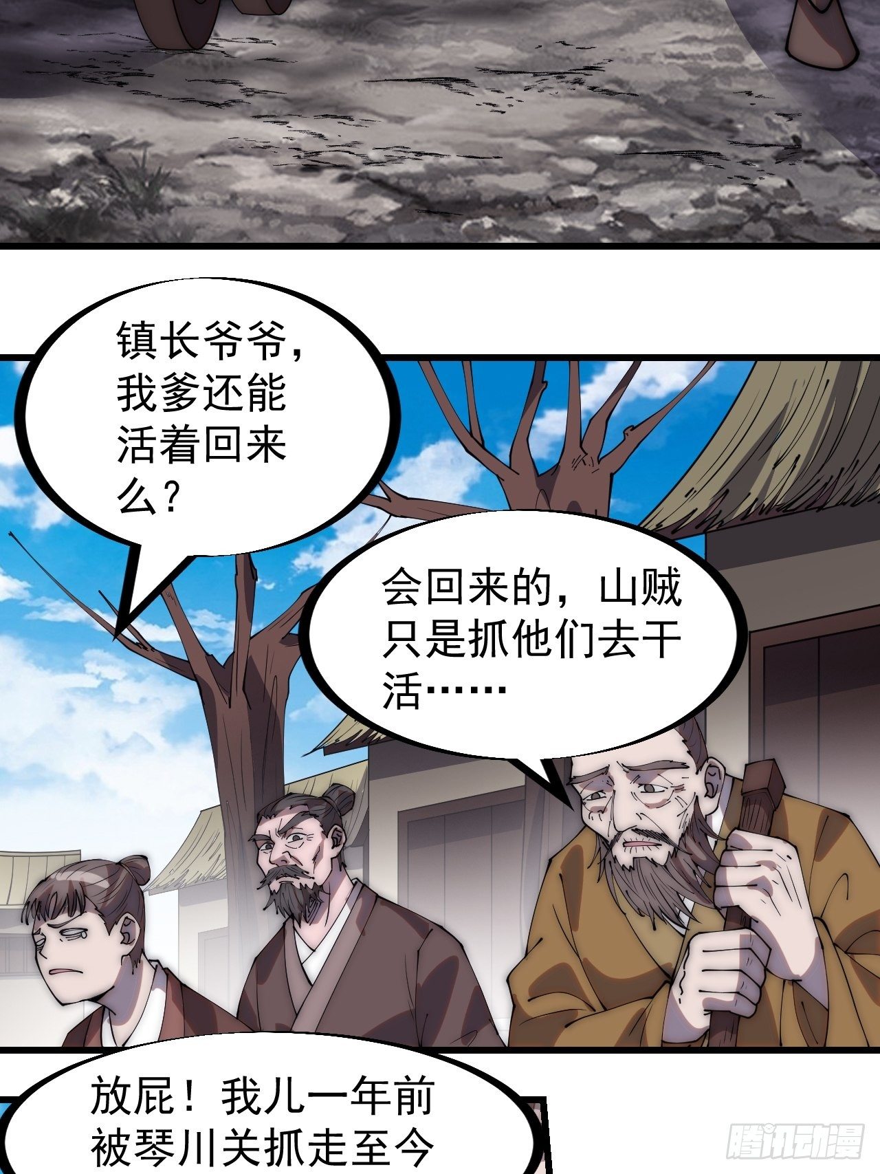 第二百八十九话：进攻结束22