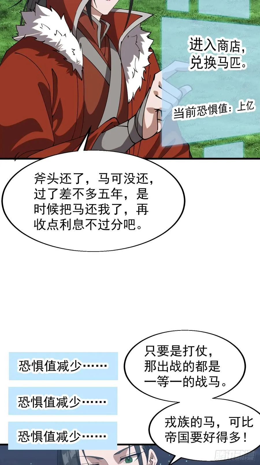 第七百六十八话：绝世钓鱼佬16