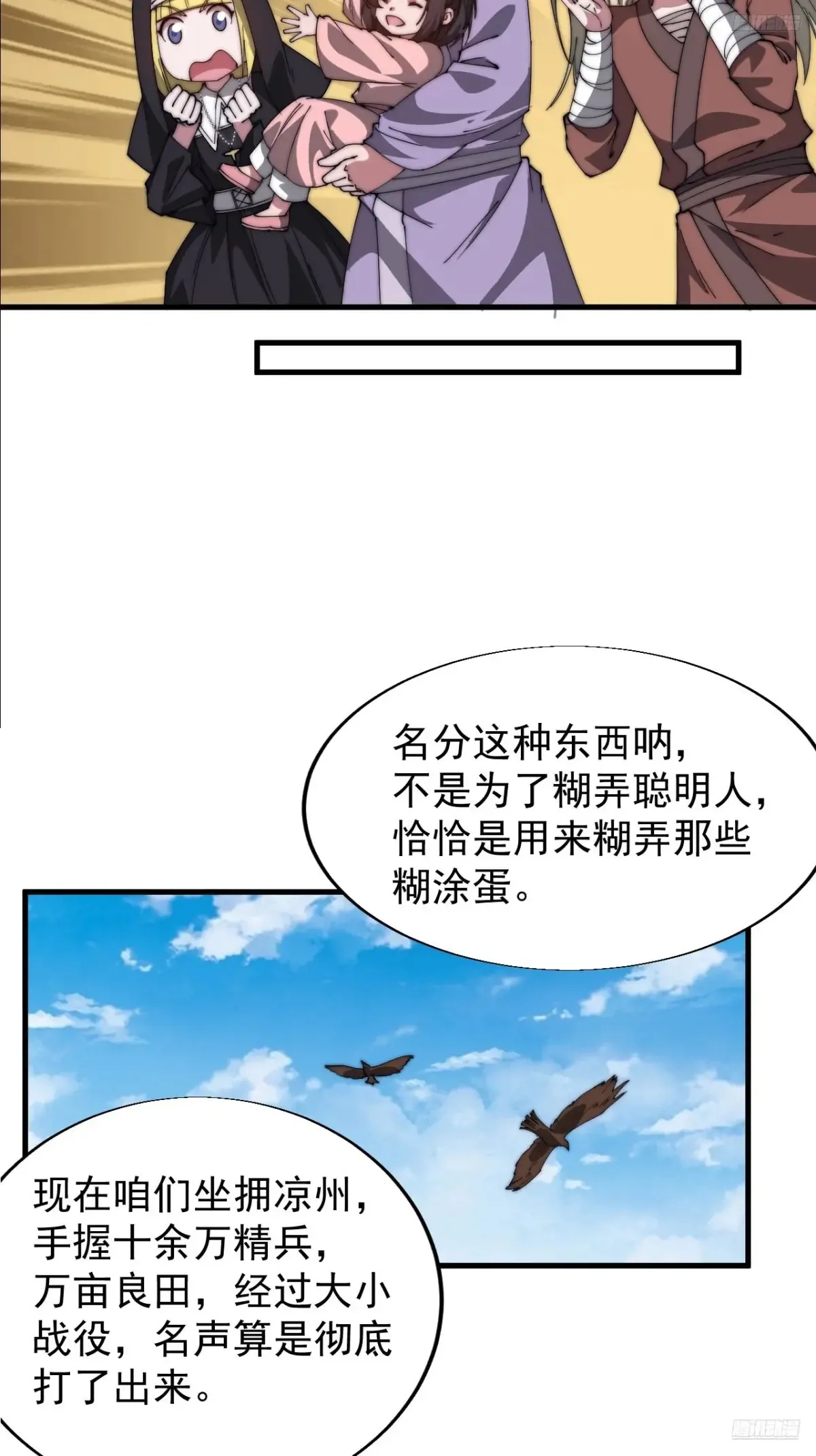 第七百六十三话：比赛7