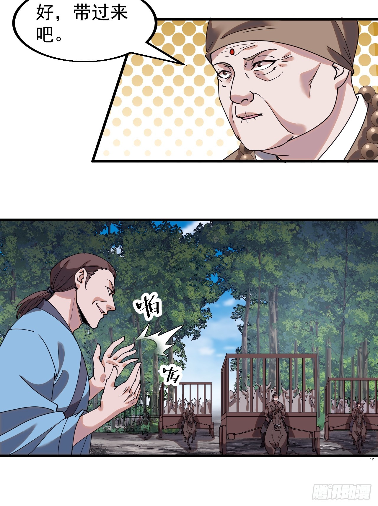 第四百九十一话：听月庵的交易13