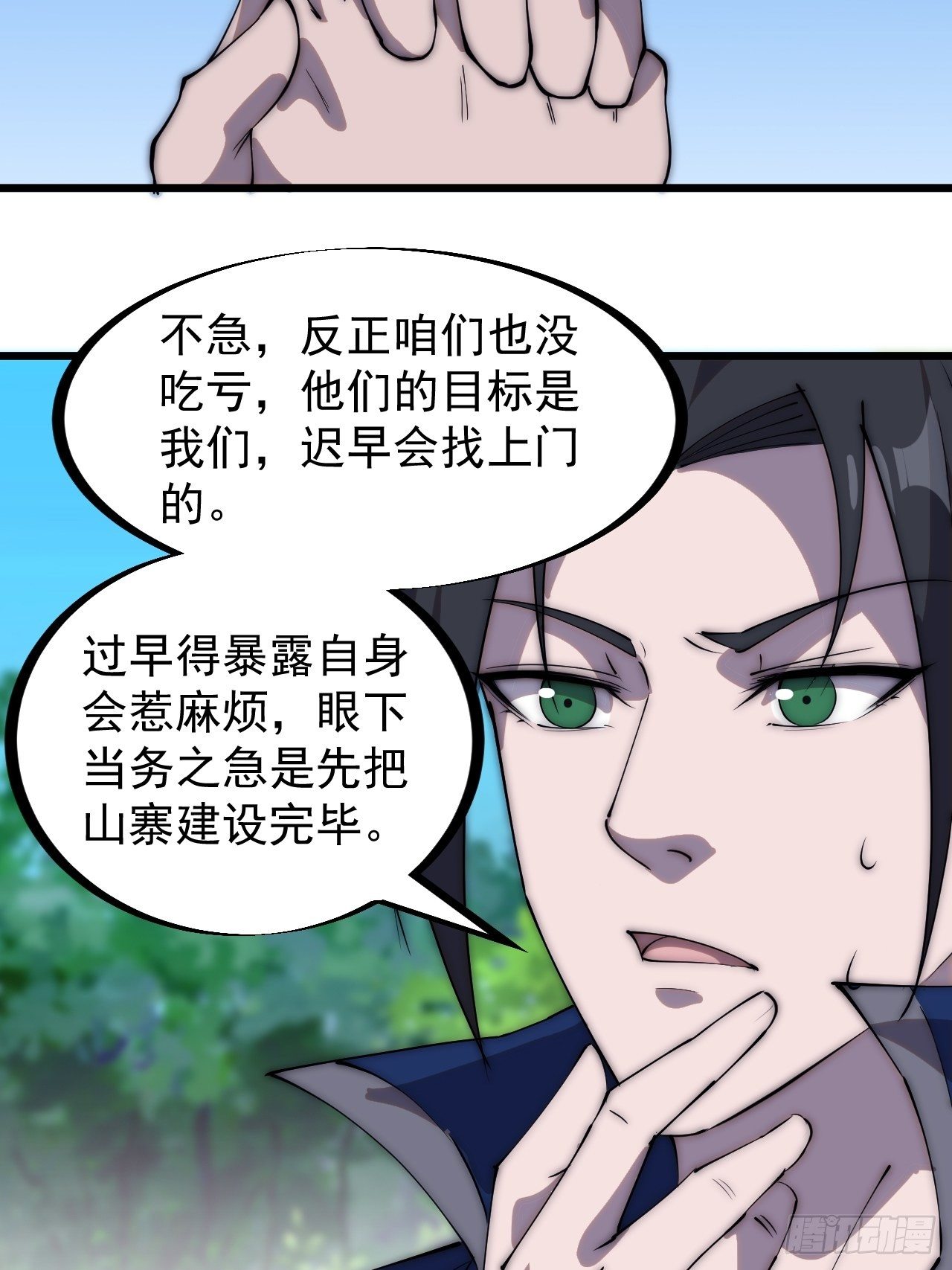 第二百八十话：失落的高飞豹13