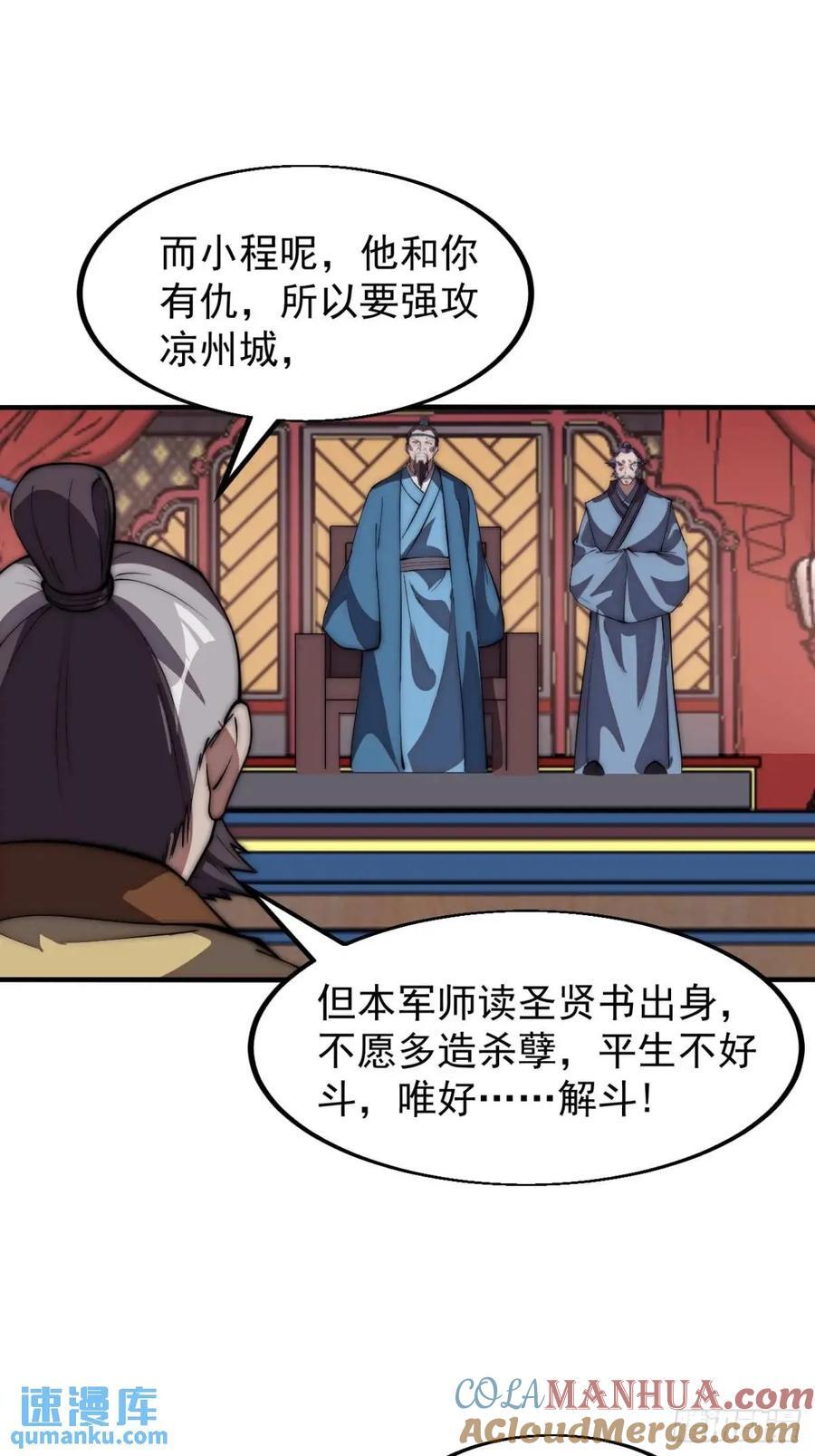 第六百七十五话：忽悠26