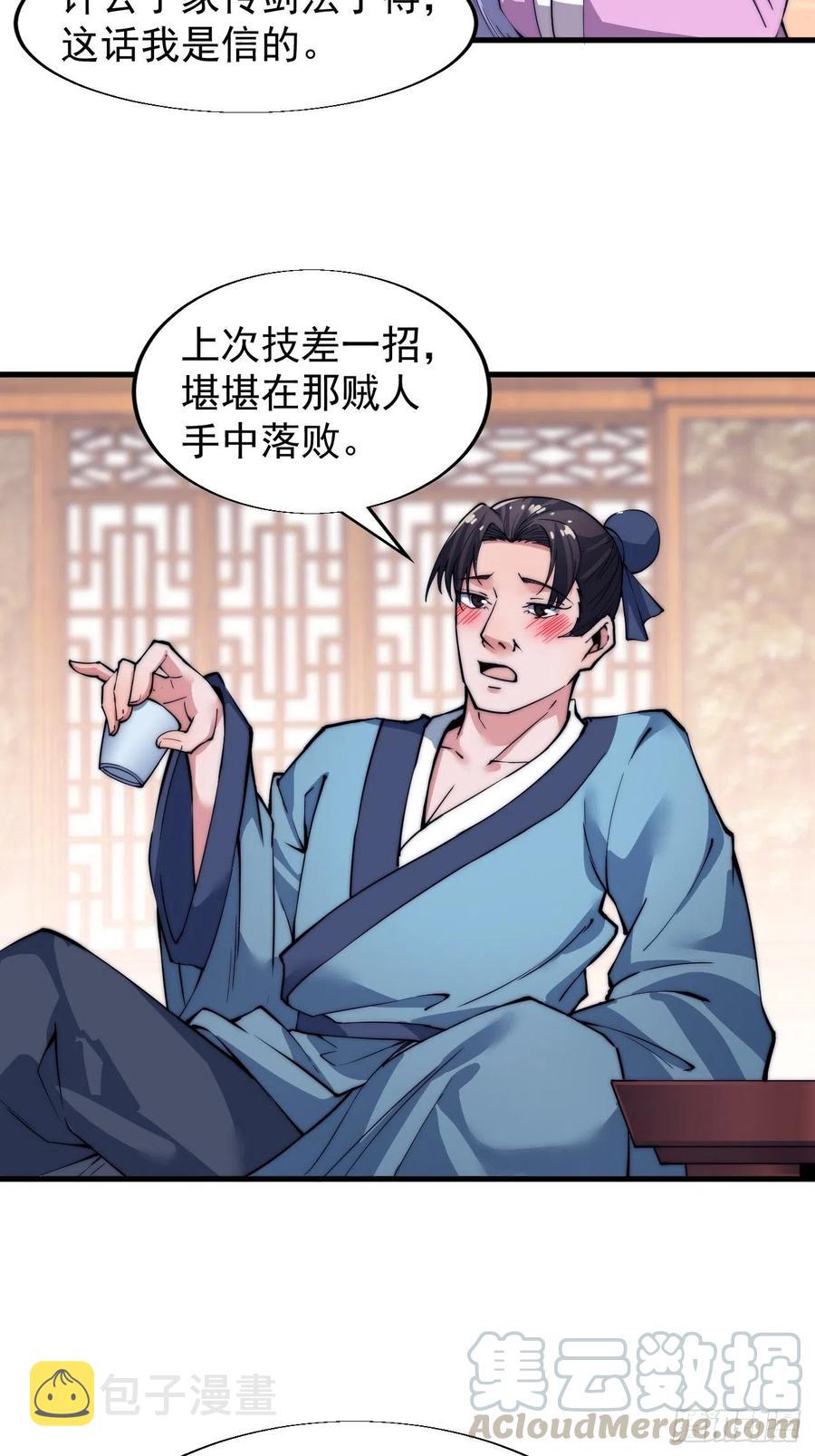第三十四话：胭脂红12