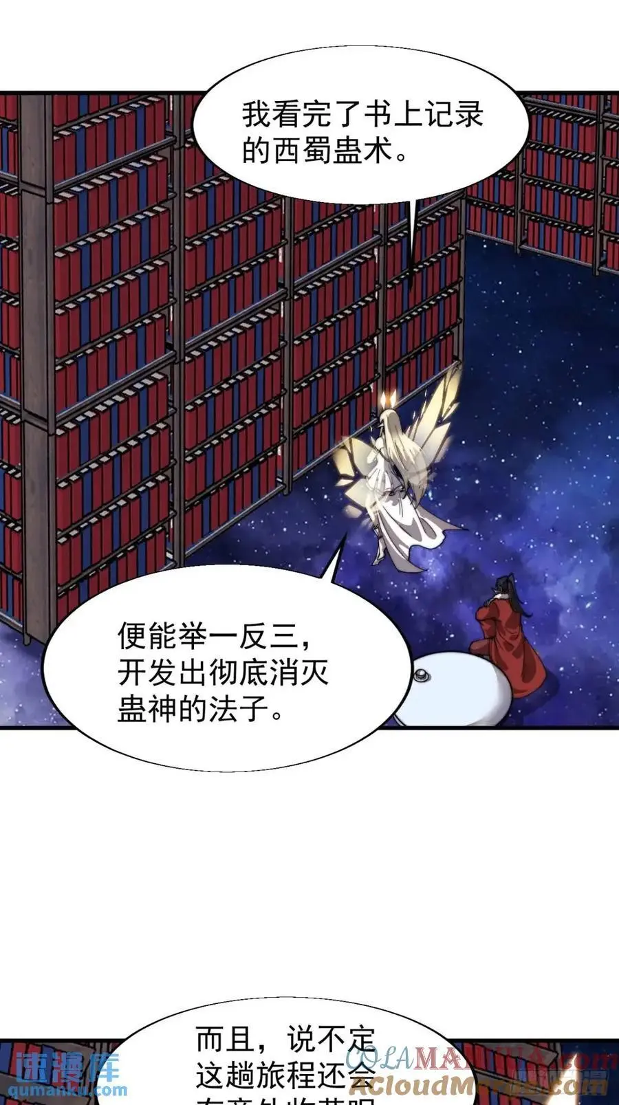 第七百二十六话：知识的海洋33