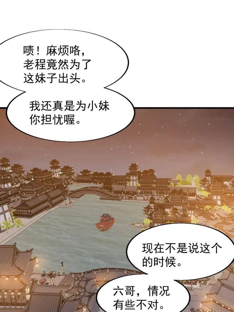 第八百零六话 ：救场46