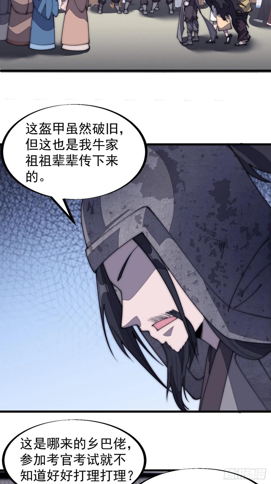 第一百八十五话：全村人的希望9