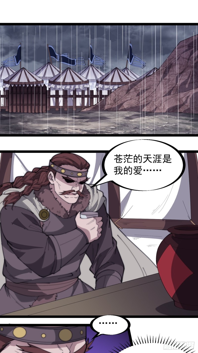 第一百六十一话： 哼，和我斗法2