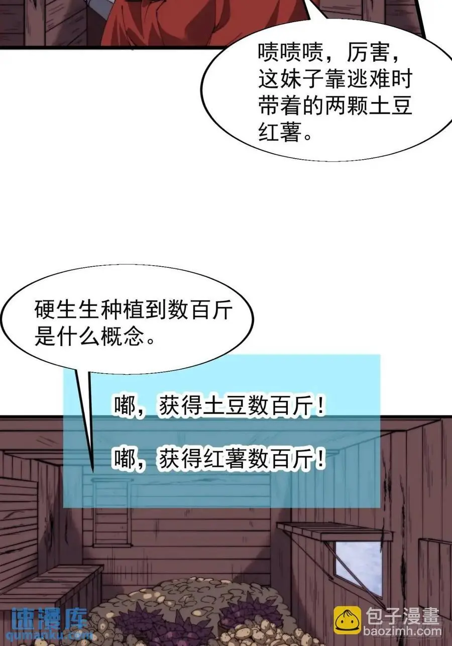 第七百零二话：西蜀古国25