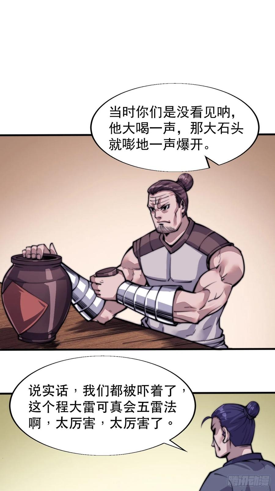 第二十话：系统升级了？14