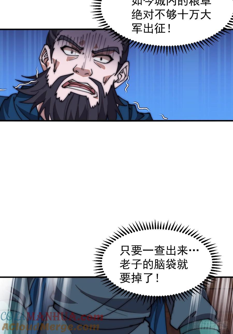 第六百二十六话：点将36