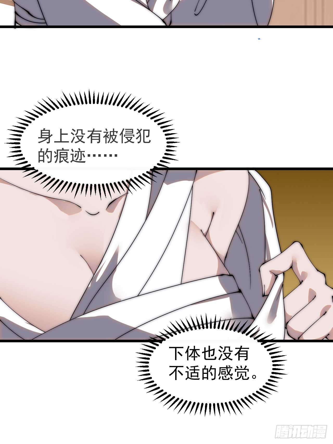 第四百九十五话：触发支线任务29