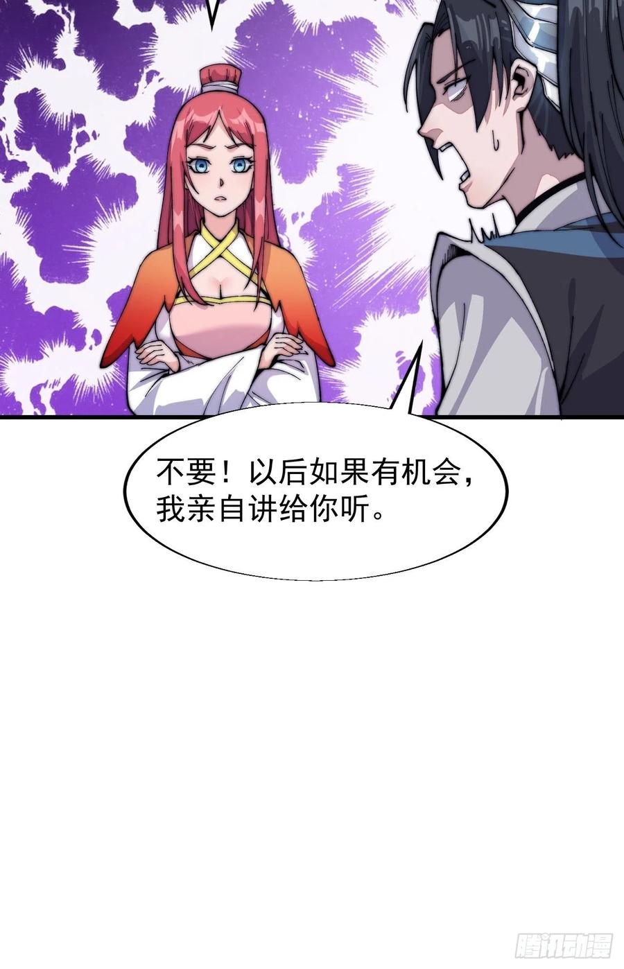 第二十二话：陌上花开31