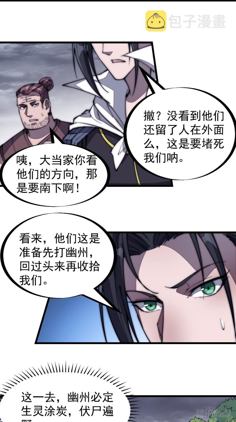 第一百五十八话：打打看与守守看27