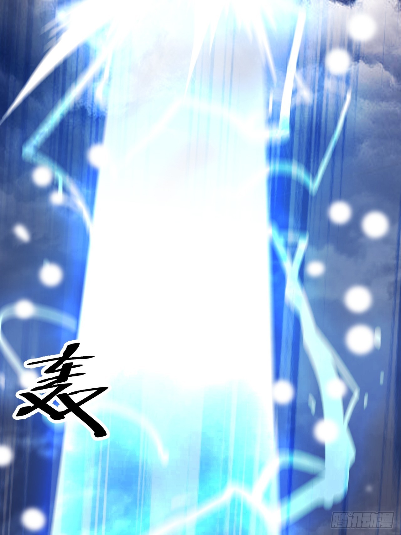 第四百五十七话：神龙降临33