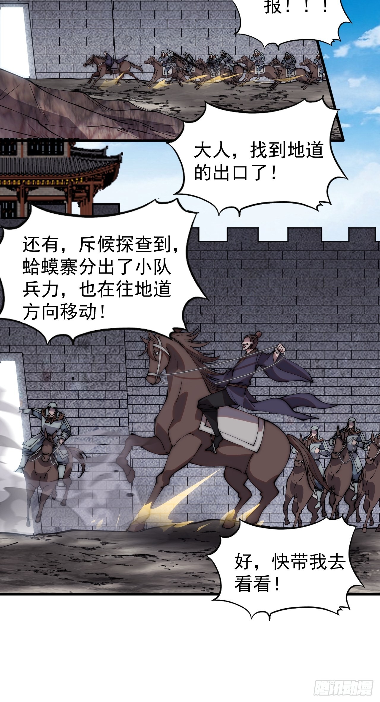 第四百二十四话：地道逃脱39
