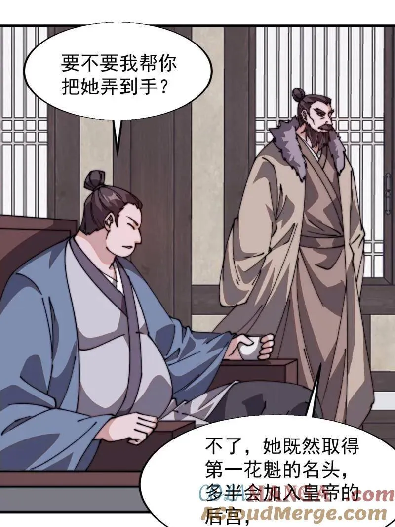 第八百零七话 ：冲突16