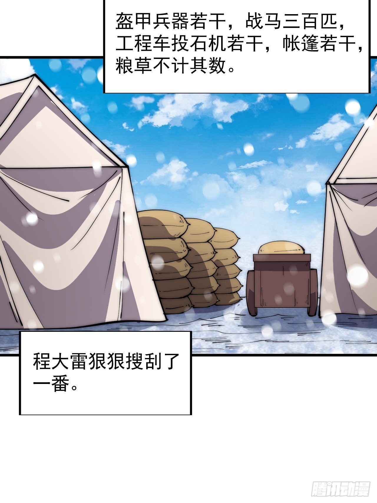 第三百五十四话：第四次进攻结束35