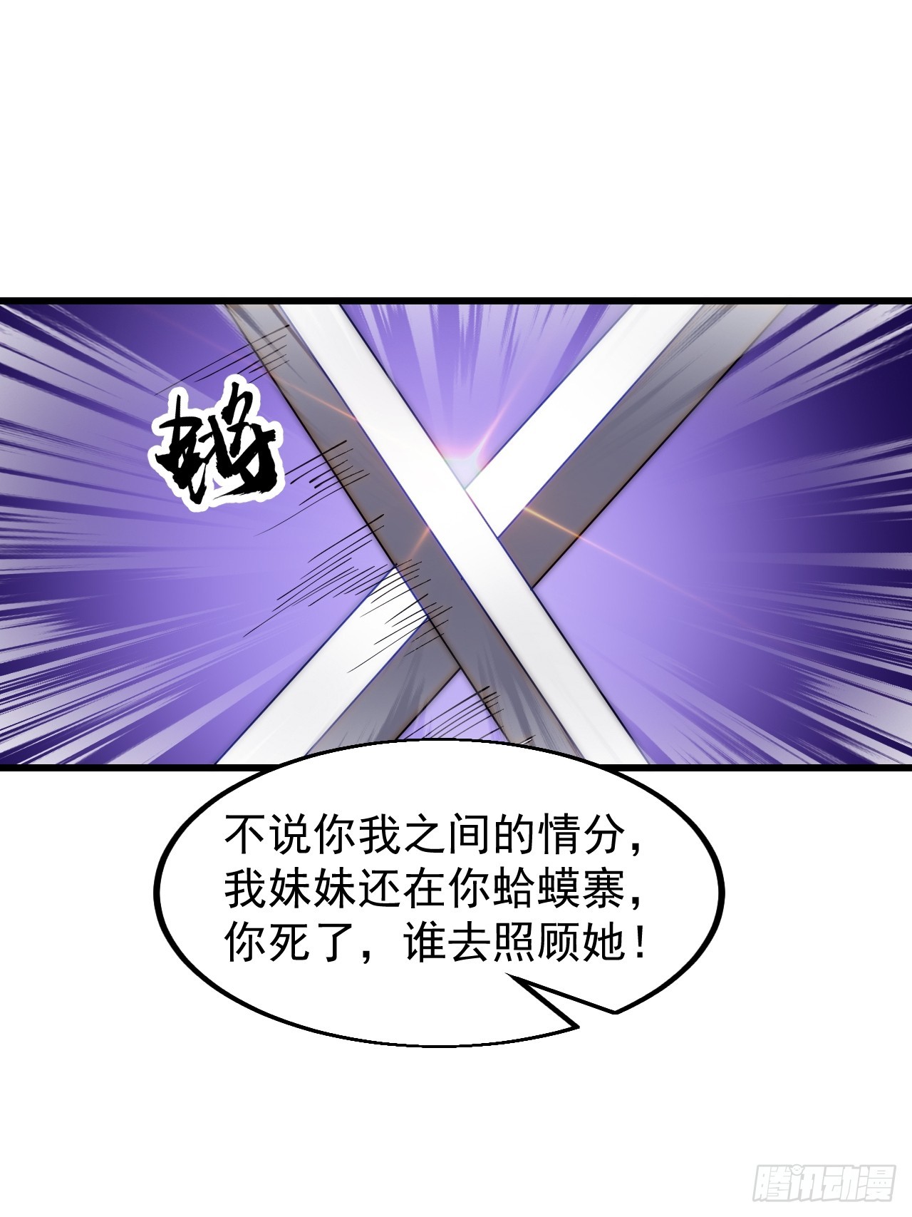 第四百六十八话：短兵相接18
