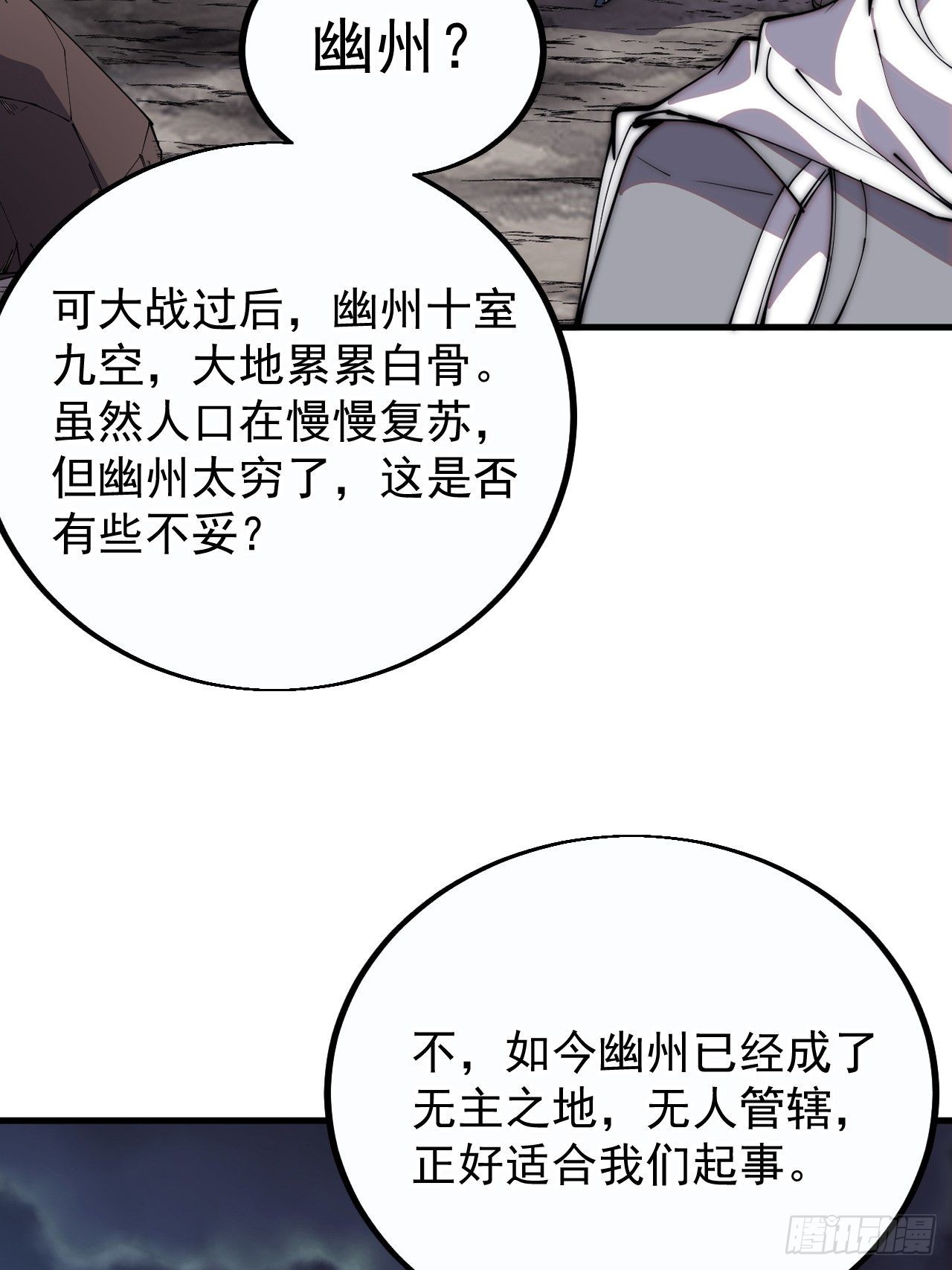 第三百八十二话：绝世的神将15