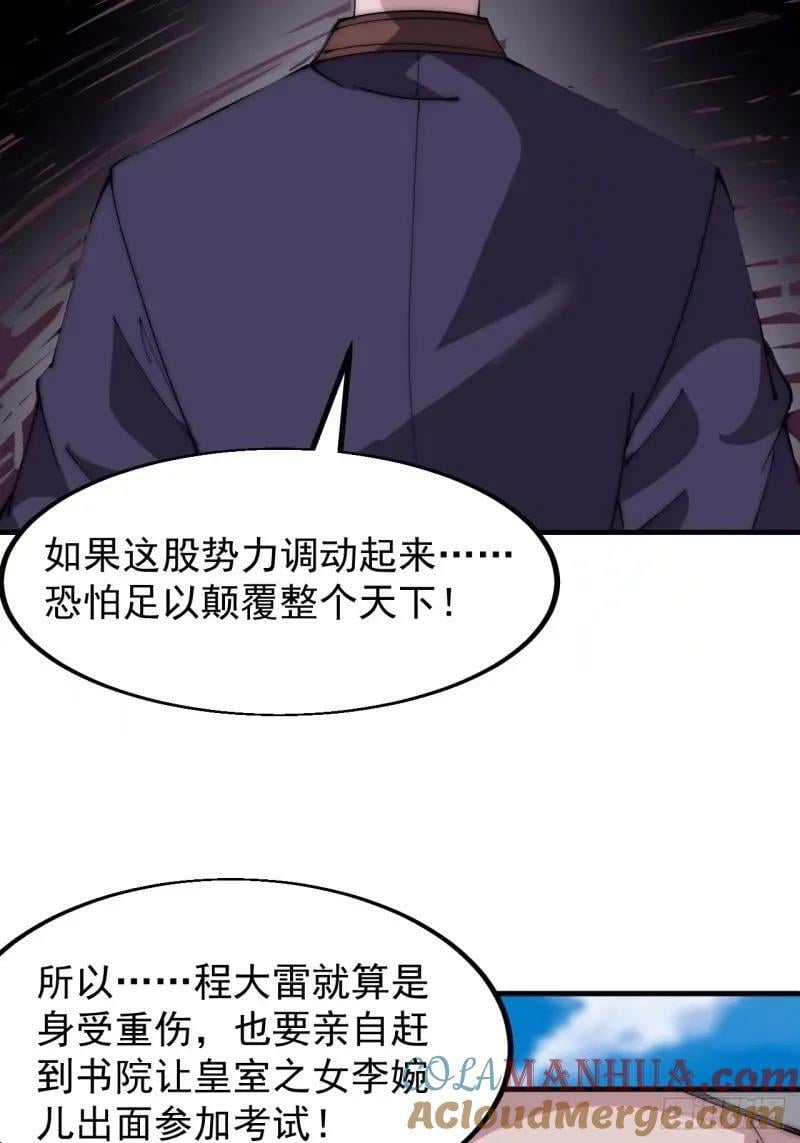 第五百六十二话：潜藏的危机15