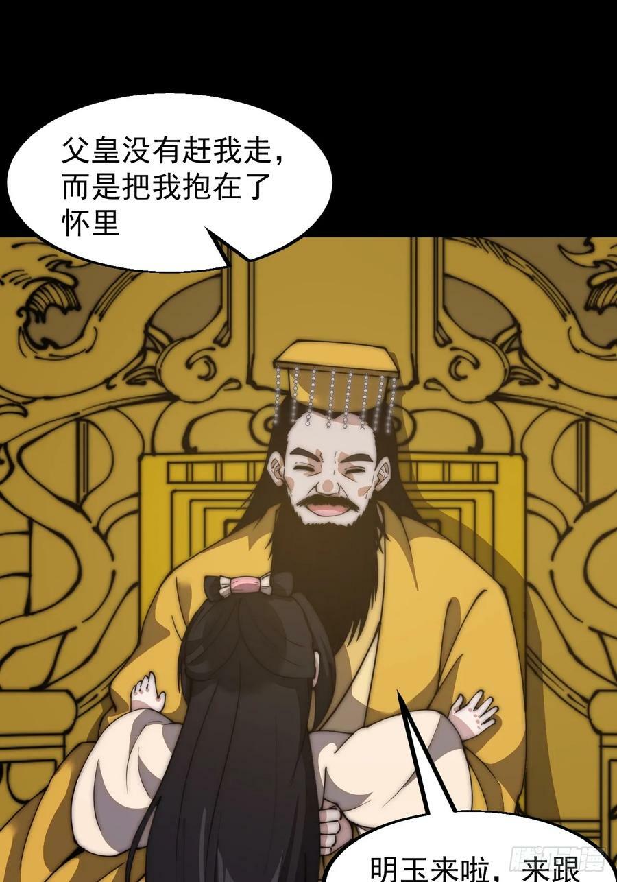 第五百九十二话：至高之位26