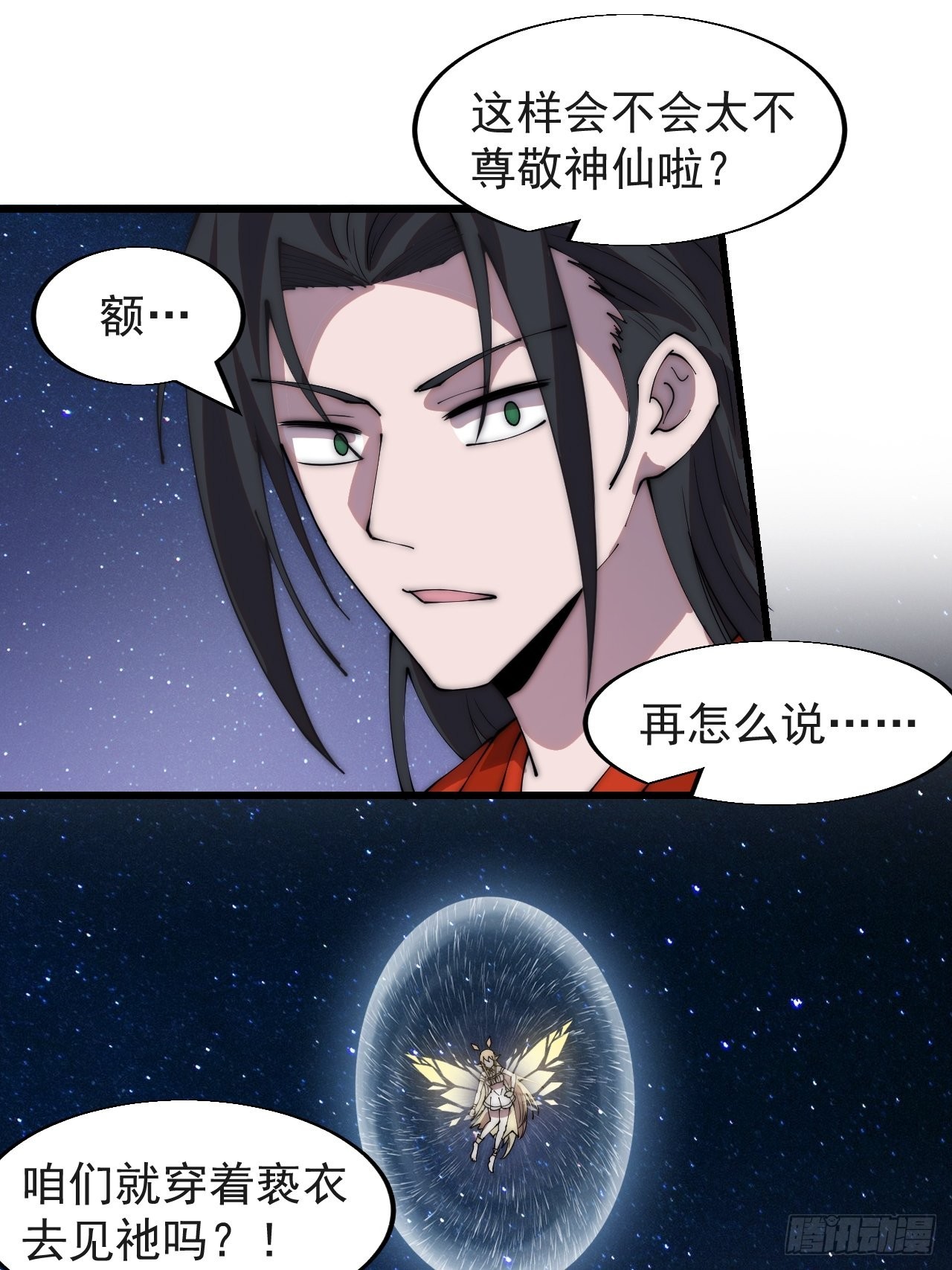 第三百七十话：心与苏樱34