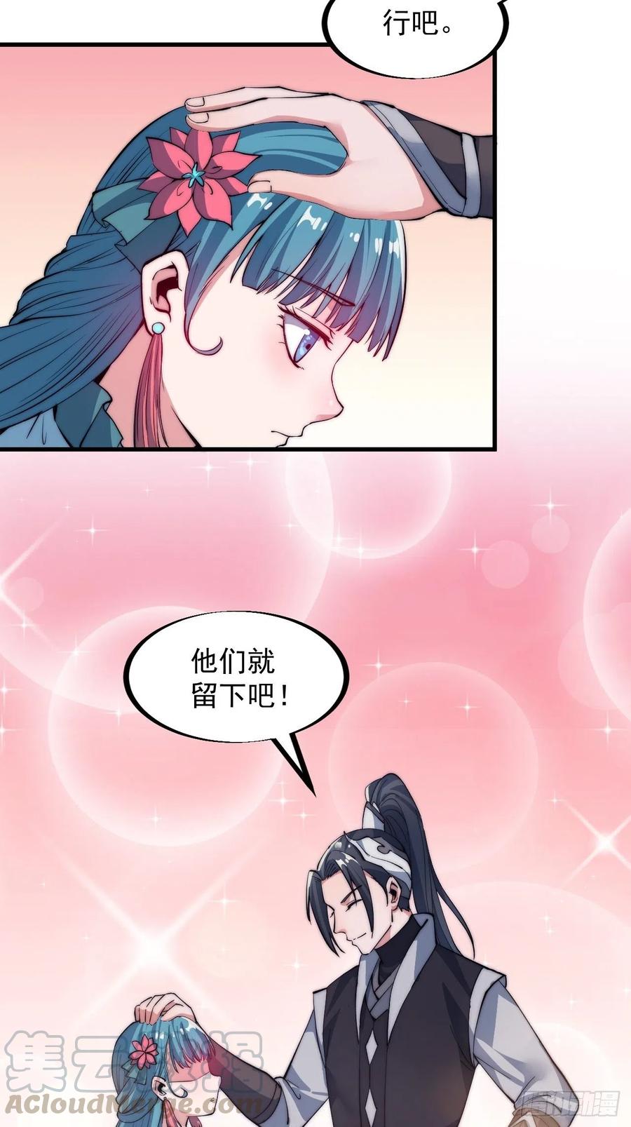 第四十三话：真正的厚黑学18