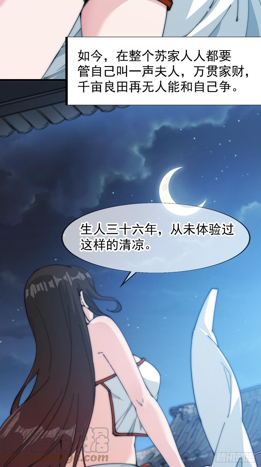 第一百零七话：如此活到三十六28