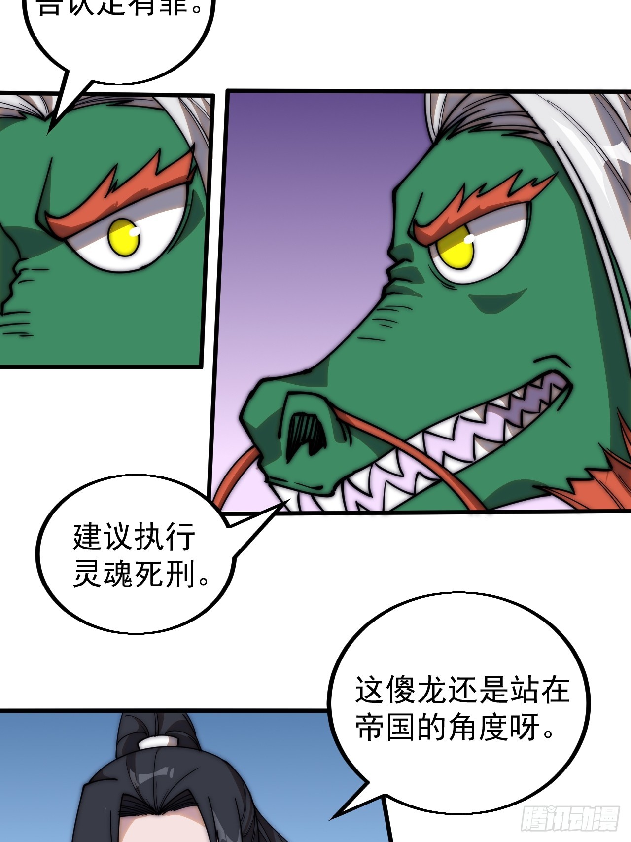 第四百七十八话：灵魂审判32