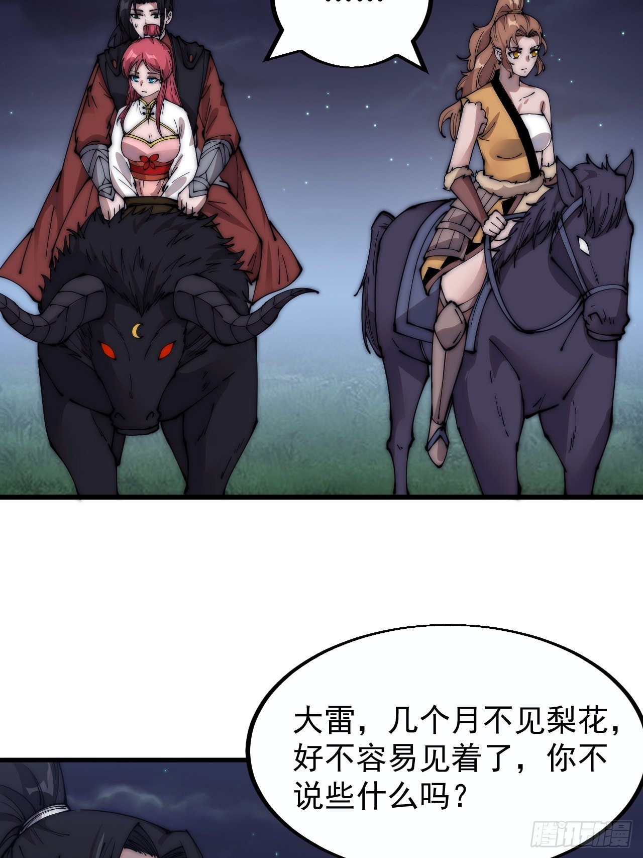 第三百九十一话：猎人11