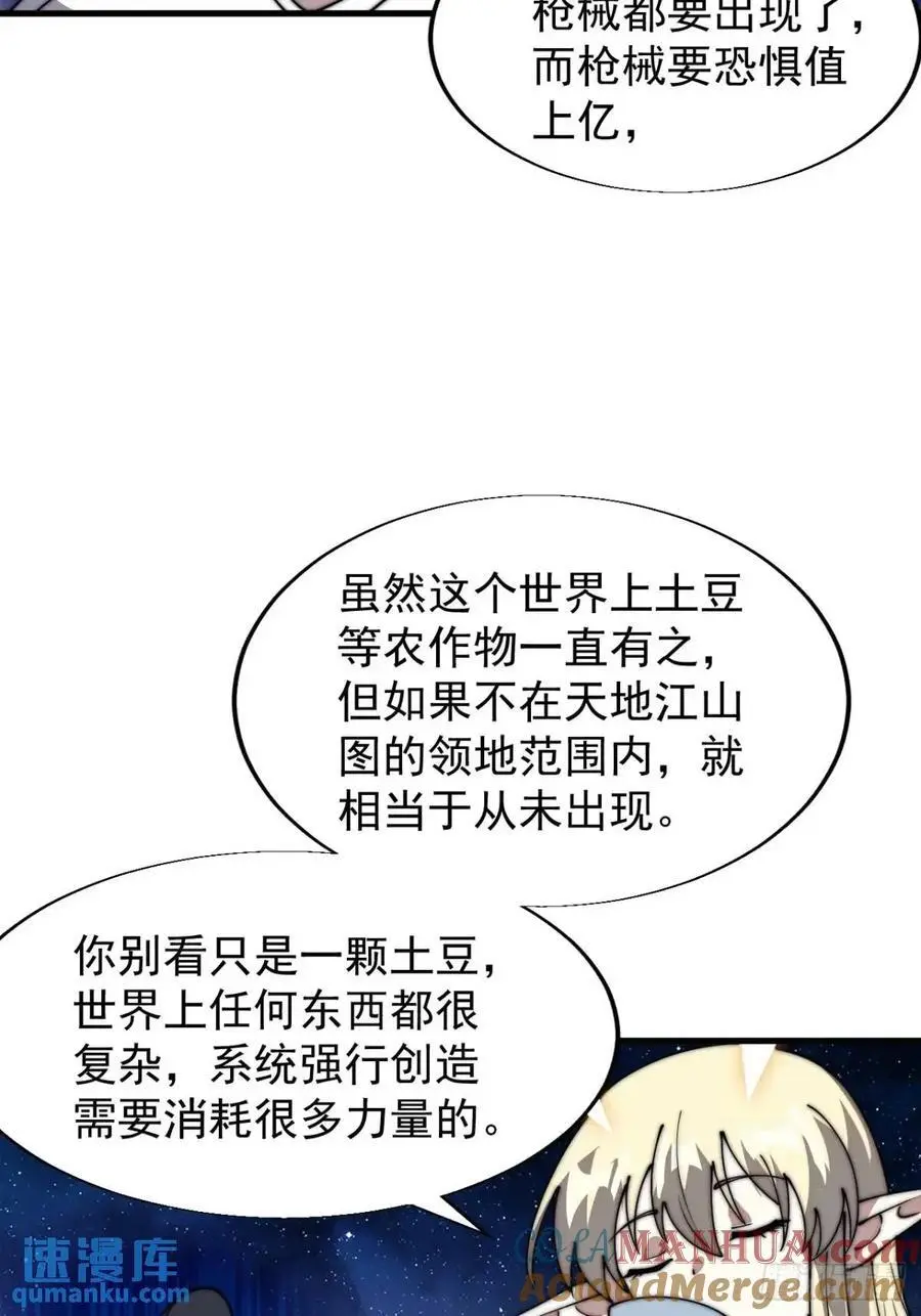 第六百九十四话：天价土豆30