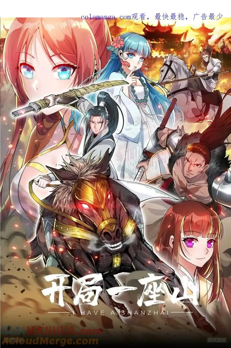 第七百零八话：九品芝麻官0