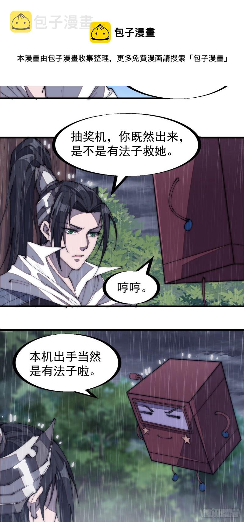 第一百七十五话：梦想从悬崖起航11