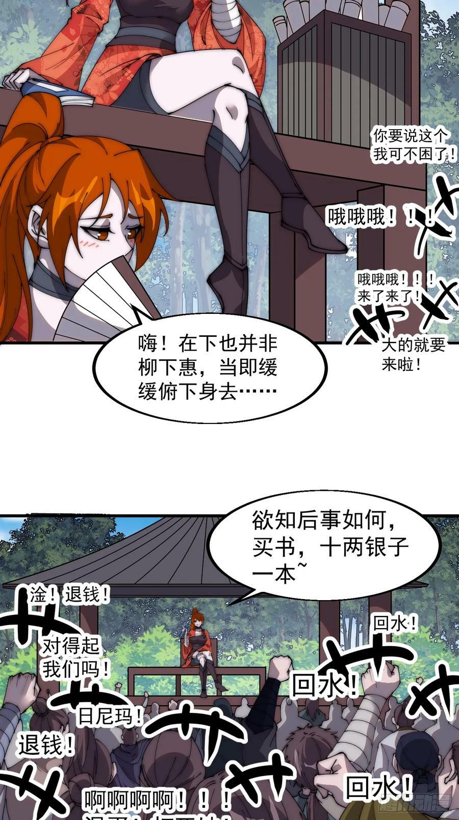 第五百五十一话：暂住书院21