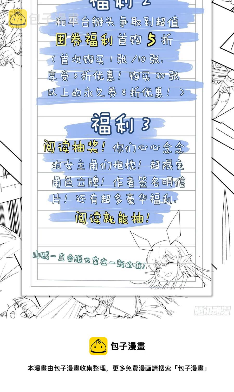 第一百零一话：今天真的好吵哦！46