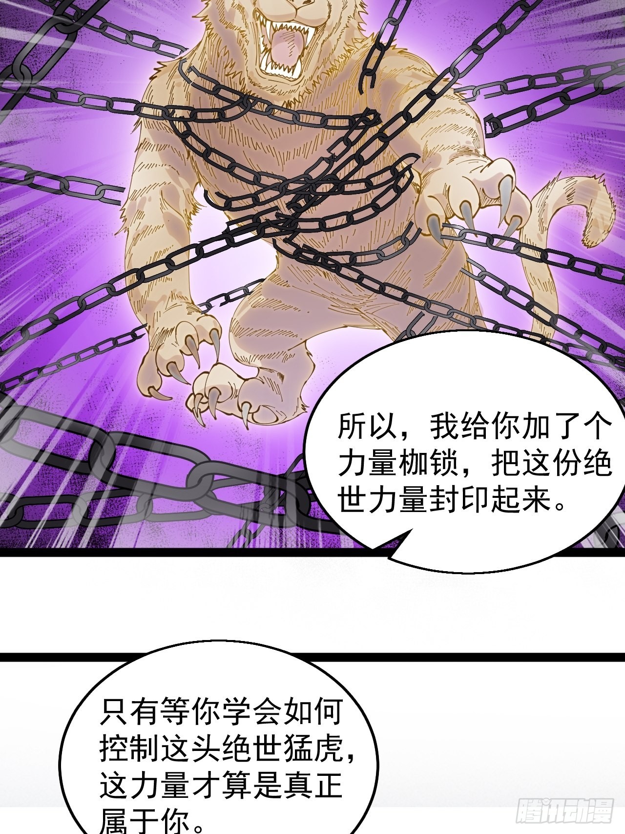 第三百七十二话：绝世之人19