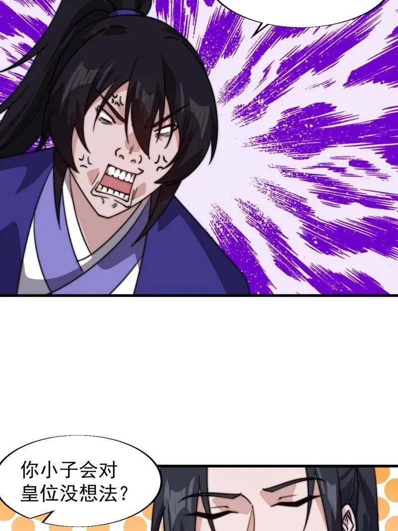 第827话 ：出人意料87