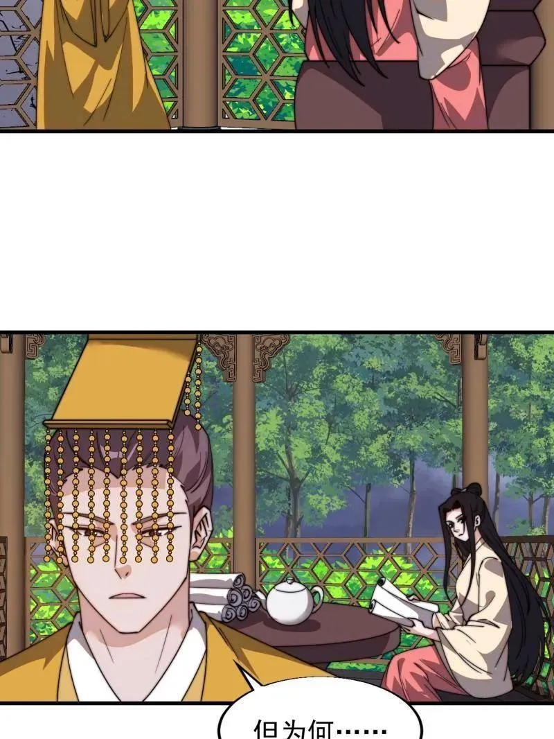 第838话 ：兄妹相谈98