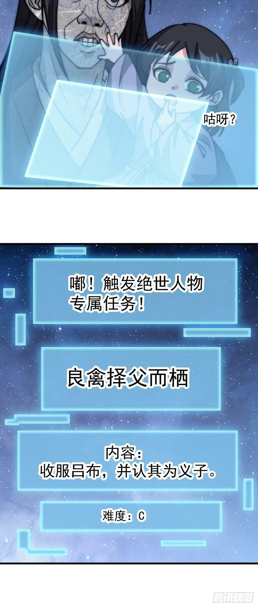 第六百话：良禽择木而栖15