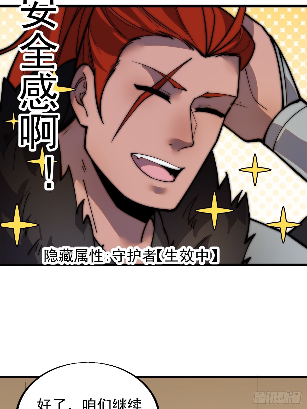 第四百四十话：招收教徒16