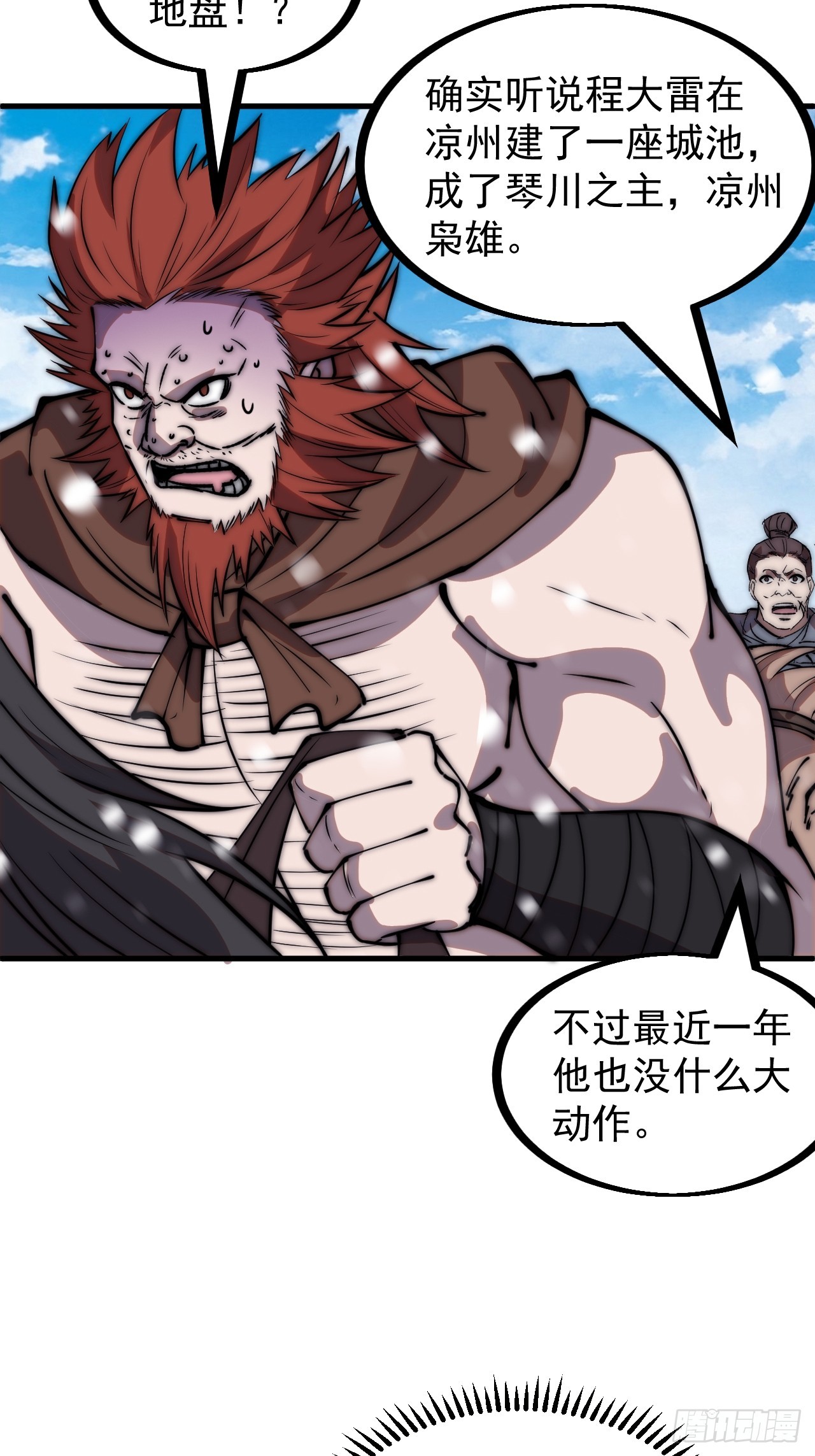 第四百五十四话：一场豪赌10