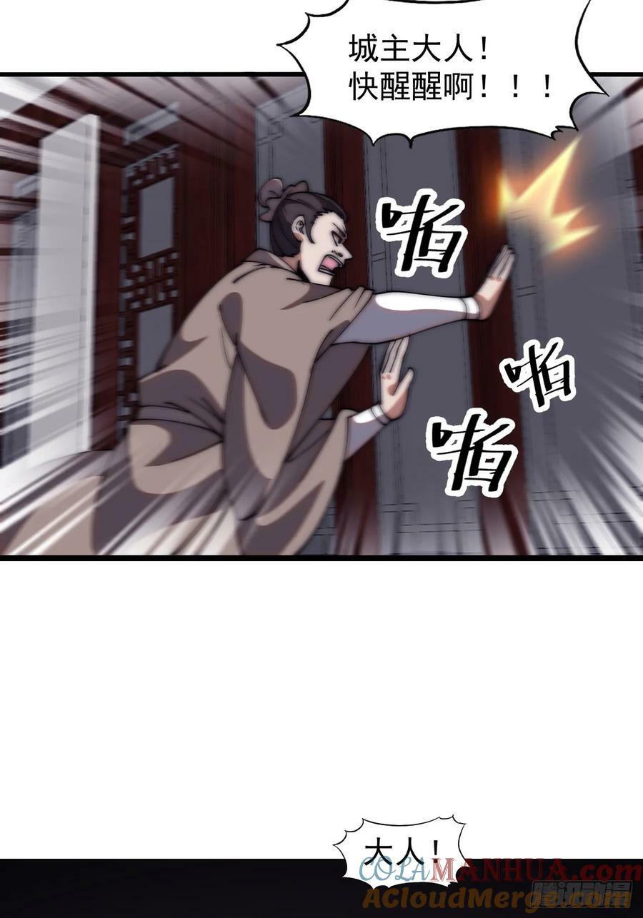 第六百二十四话：铁骑入城39