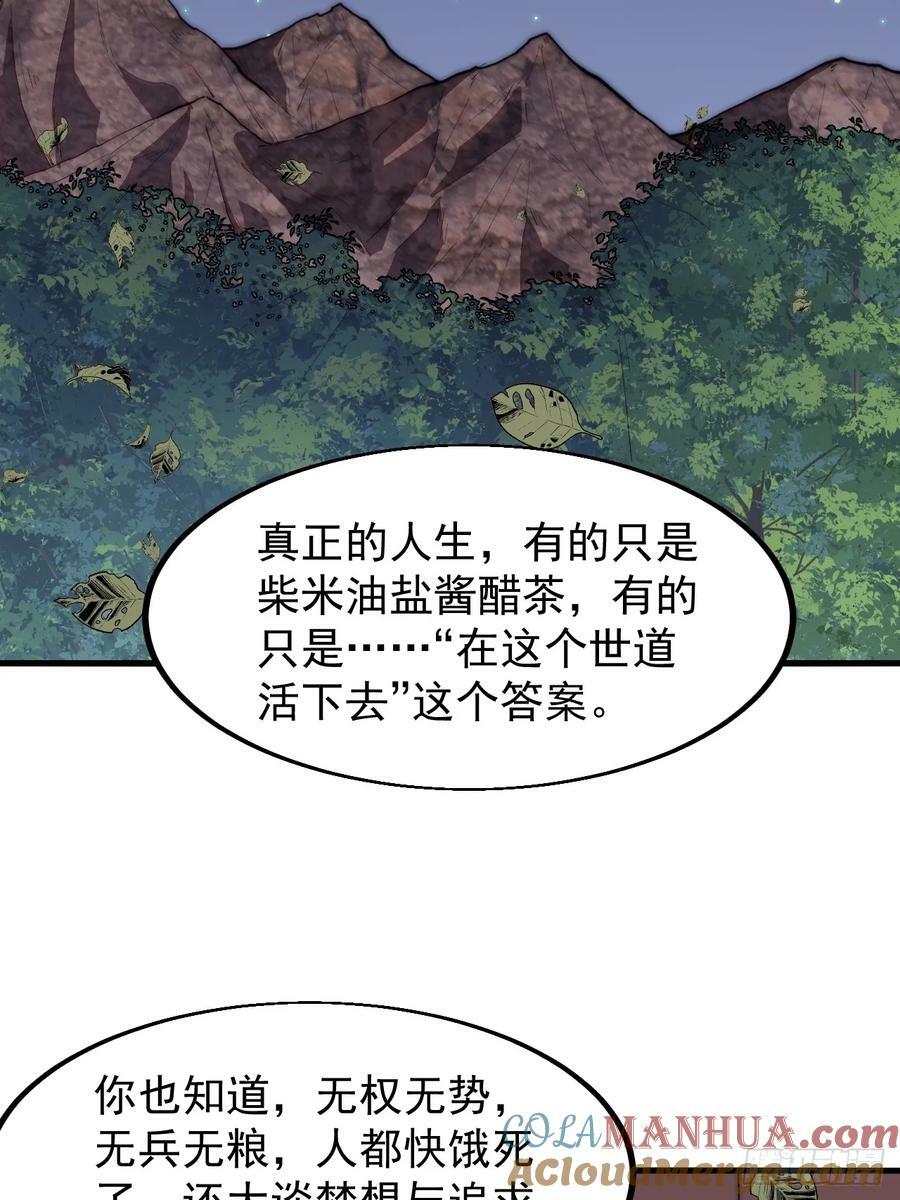 第五百九十一话：耳鬓厮磨32