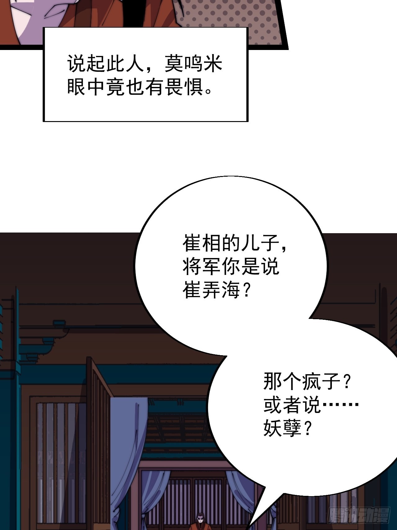 第三百五十六话：程大雷的请柬38