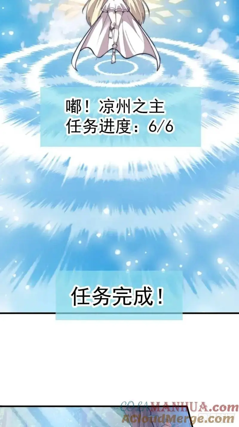 第六百八十九话：任务完成36
