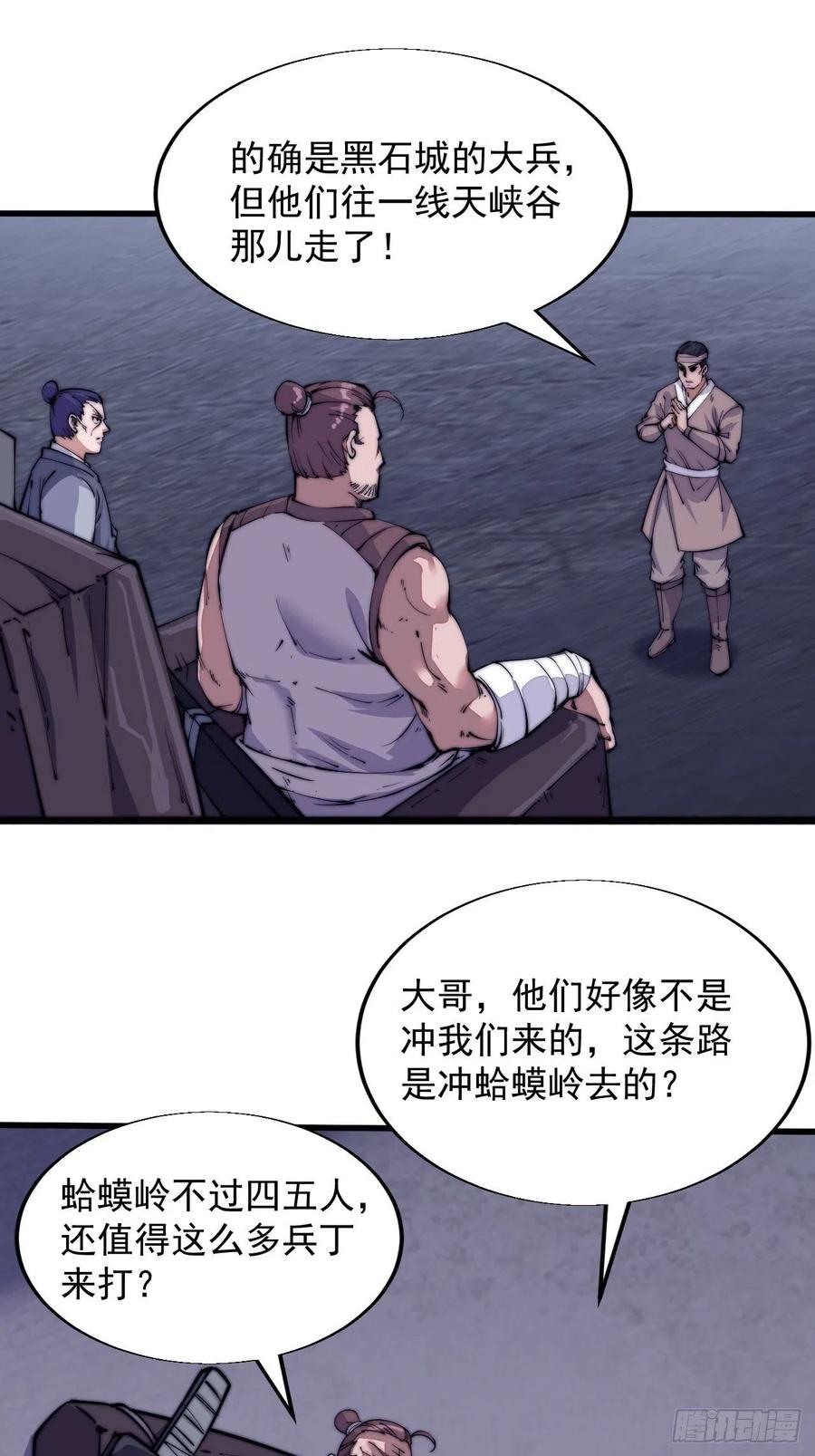 第九话：用兵如神韩玄之38