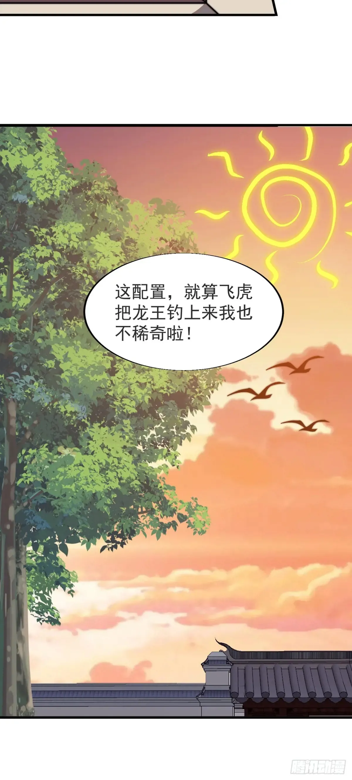 第七百八十六话：邀请22