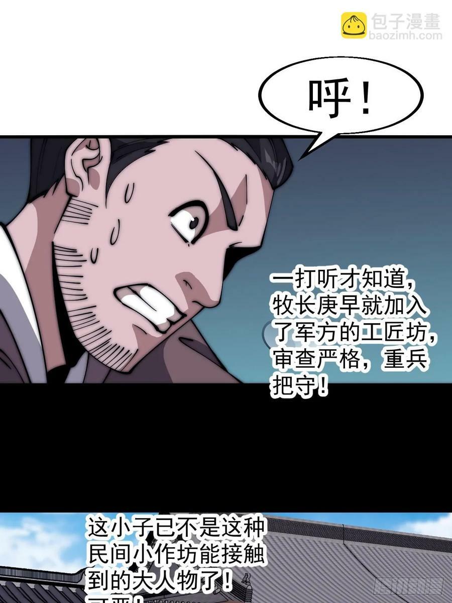 第六百一十一话：相遇33