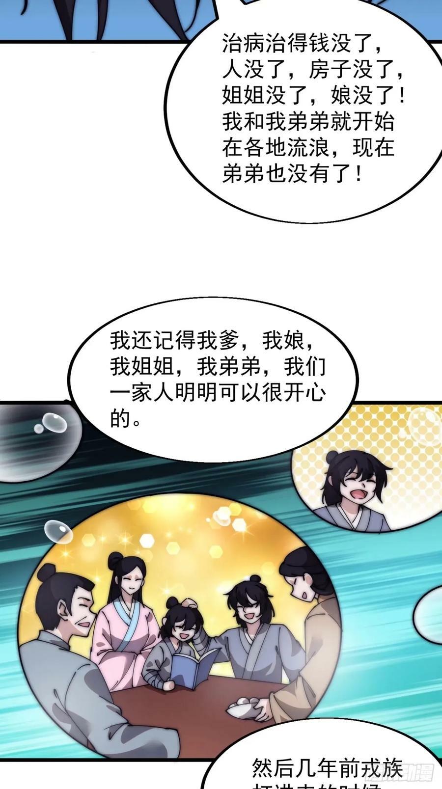 第五百六十五话：杂草的挣扎23