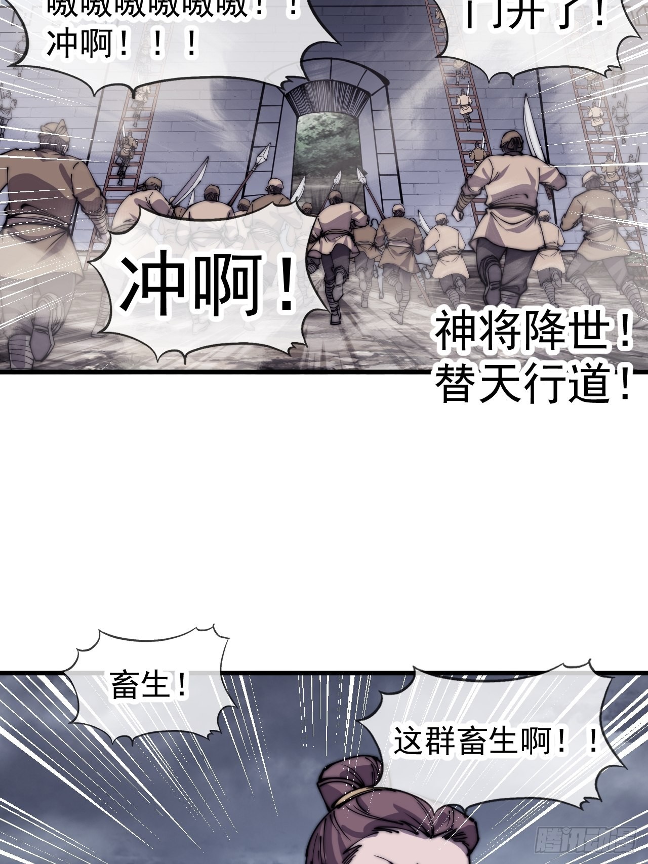 第四百二十七话：踏马破长安50